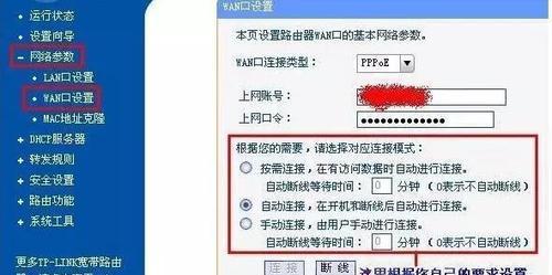 无线路由器网关设置指南（快速配置您的无线网络并保障安全）  第2张