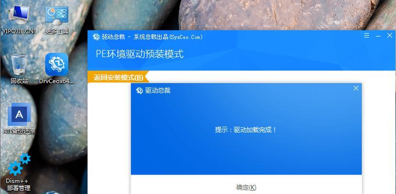 Win7开机0x0000007b修复方法详解（解决Win7开机出现0x0000007b错误的有效办法）  第3张