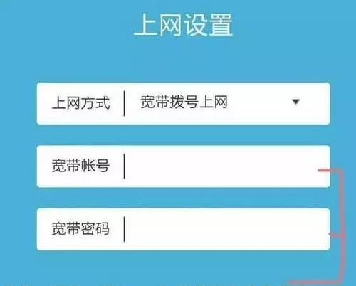 手机设置无线路由器密码和用户名的步骤（简单教你如何保护无线网络安全）  第3张