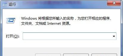 如何在Windows7上设置定时关机时间（Windows7定时关机时间设置教程）  第3张