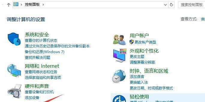 Win10系统还原点设置教程（如何创建和使用Win10系统还原点）  第2张