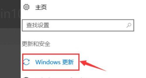 Win10系统还原点设置教程（如何创建和使用Win10系统还原点）  第3张