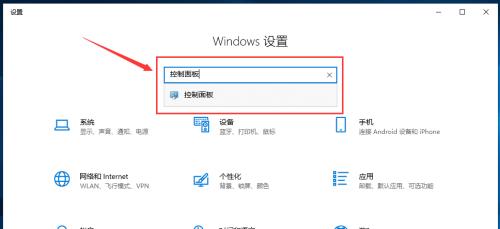 Win10系统还原点设置教程（如何创建和使用Win10系统还原点）  第1张