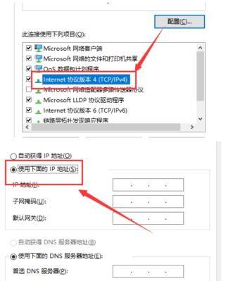 探索一键切换IP地址的软件及其应用领域  第2张