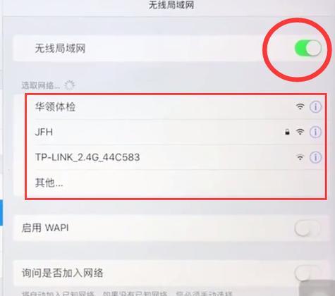 忘记苹果WiFi密码怎么办（快速恢复苹果设备连接并重设密码的方法）  第1张