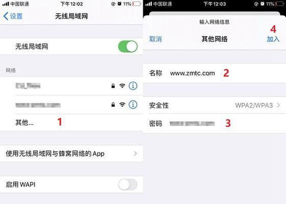 忘记苹果WiFi密码怎么办（快速恢复苹果设备连接并重设密码的方法）  第2张