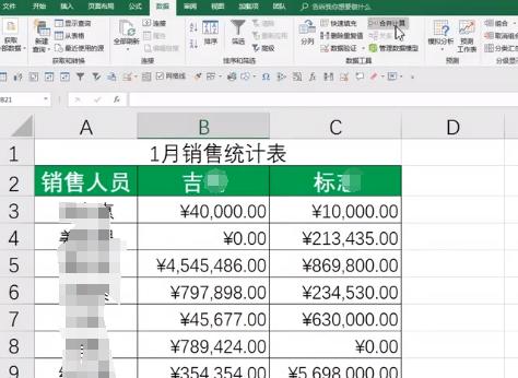 Excel表格使用技巧大全图解（学会使用Excel表格）  第3张