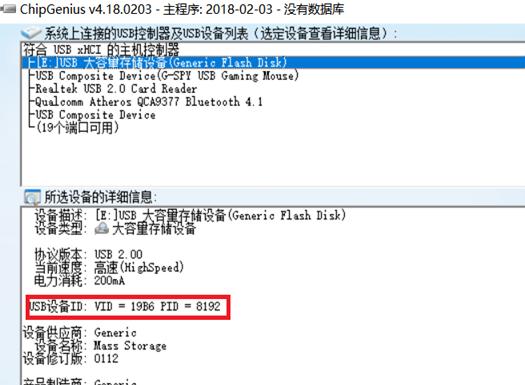 如何恢复被毁坏的U盘文件数据（从故障到恢复）  第1张