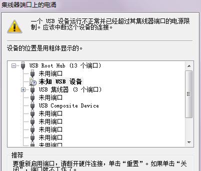 如何恢复被毁坏的U盘文件数据（从故障到恢复）  第3张