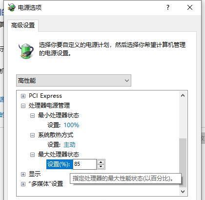 Win10自带显示CPU温度功能的使用方法（轻松掌握Win10自带的CPU温度监控功能）  第2张