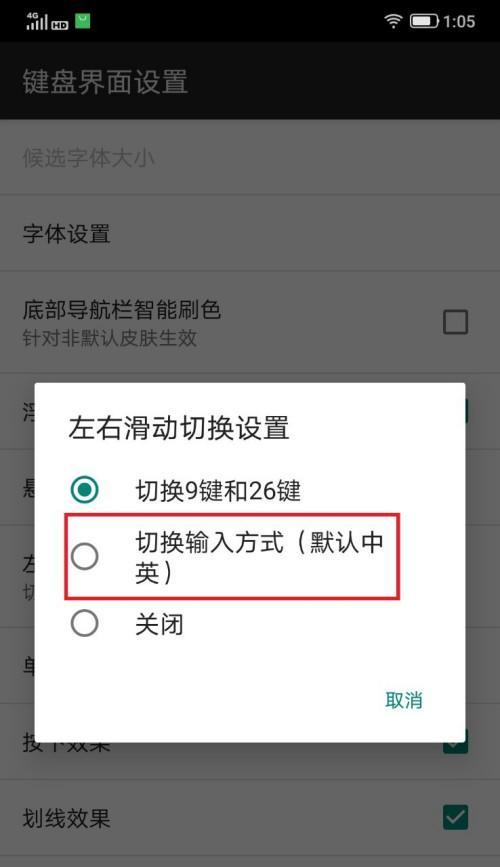 手机输入法不见了，如何恢复正常（解决手机输入法消失的问题）  第2张