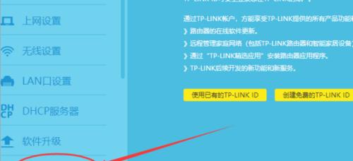 解决admin路由器设置密码错误的方法（防止admin路由器密码设置错误导致网络安全问题的关键措施）  第2张