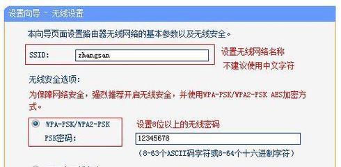 解决admin路由器设置密码错误的方法（防止admin路由器密码设置错误导致网络安全问题的关键措施）  第3张