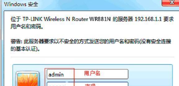 解决admin路由器设置密码错误的方法（防止admin路由器密码设置错误导致网络安全问题的关键措施）  第1张