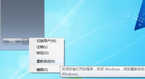 解决Win7电脑开机启动慢的方法（提升Win7电脑开机速度）  第2张