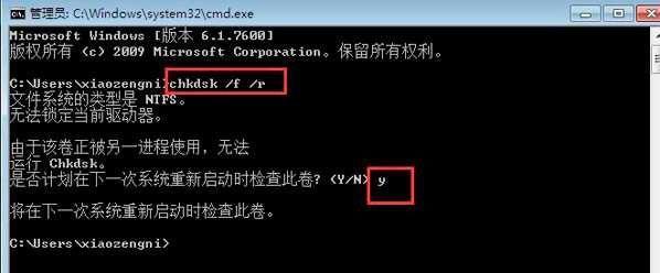 解决Win7电脑开机启动慢的方法（提升Win7电脑开机速度）  第1张