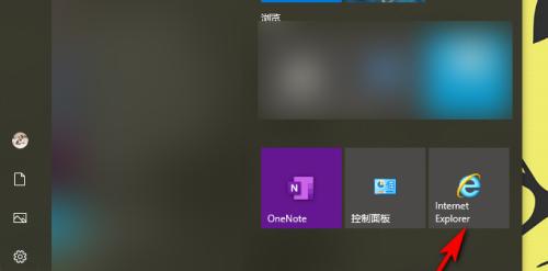 如何在Win10桌面上调出IE图标（快速找回并使用IE浏览器的方法）  第3张