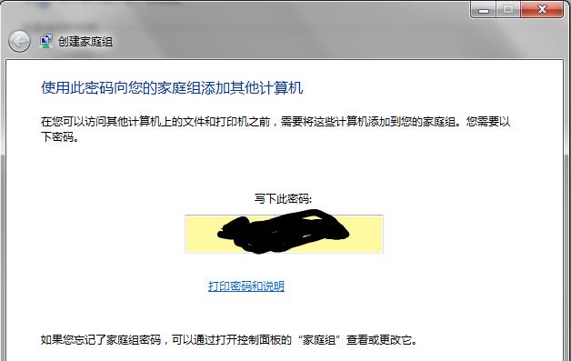 Win7系统如何设置打印机共享（一步步教你实现打印机共享功能）  第1张