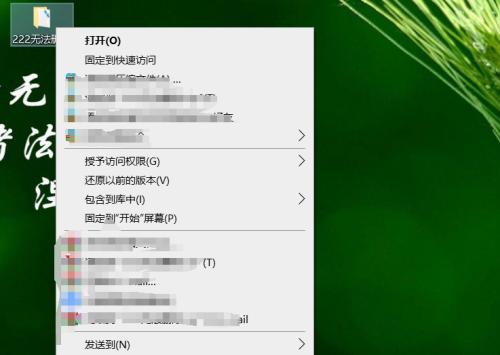 电脑文件恢复教程（恢复电脑中被意外删除的文件夹）  第3张