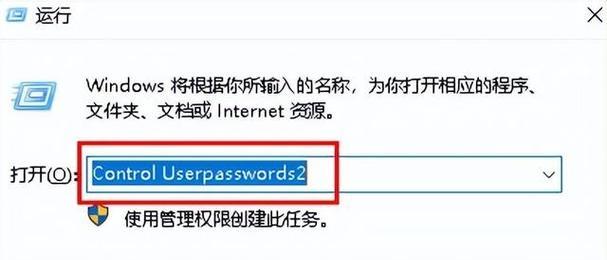 Win10如何关闭开机密码（简单操作）  第3张