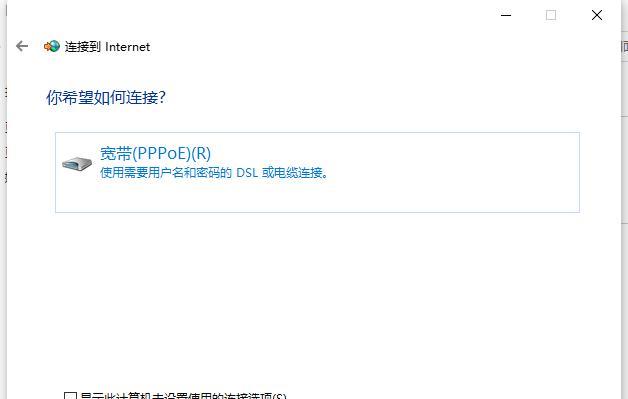 Win10无法连接到Internet的原因分析（排查与解决常见问题）  第3张