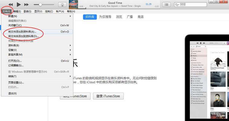 苹果手机连接iTunes更新指南（使用iTunes轻松更新你的苹果手机）  第2张