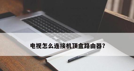 新买的路由器如何安装连接上网（简单步骤教您安装和连接新路由器）  第3张