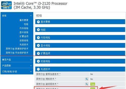 华硕主板BIOS设置图解（轻松掌握华硕主板BIOS设置技巧）  第1张