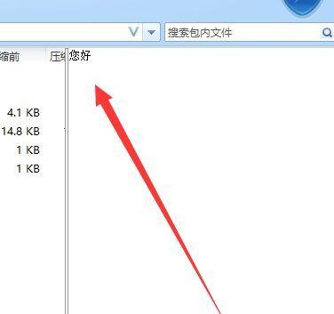 电脑压缩文件打不开的解决方法（从压缩软件到文件损坏）  第1张