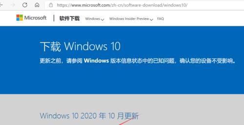 解析Win10中此应用无法在你的电脑上运行的原因（探究为何某些应用无法在Win10操作系统上运行）  第3张