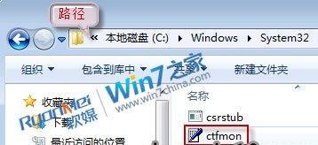 Win10语言栏不见了怎么调出来（解决Win10语言栏消失问题的方法及步骤）  第2张