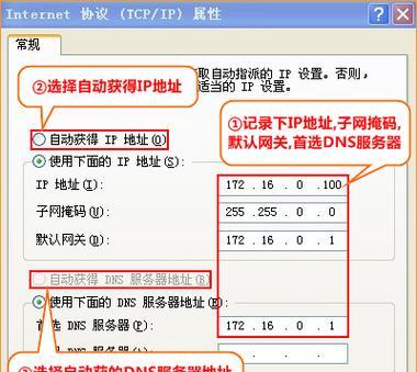 如何通过路由器修改IP地址（简单操作）  第1张