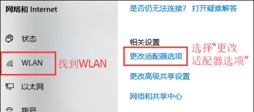 如何安装台式电脑的WiFi驱动（简单步骤教你轻松连接WiFi）  第1张