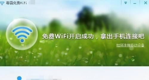 如何安装台式电脑的WiFi驱动（简单步骤教你轻松连接WiFi）  第2张