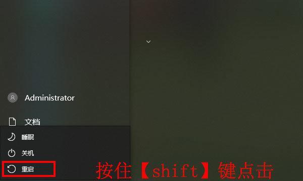 Win10笔记本如何进入安全模式（详细教程带您了解Win10笔记本进入安全模式的方法）  第2张