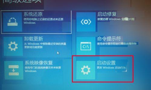 Win10笔记本如何进入安全模式（详细教程带您了解Win10笔记本进入安全模式的方法）  第3张