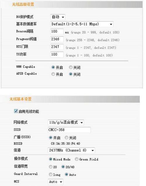 通过tendawifi登录路由器设置，轻松实现高效网络管理（简便操作、强大功能）  第3张