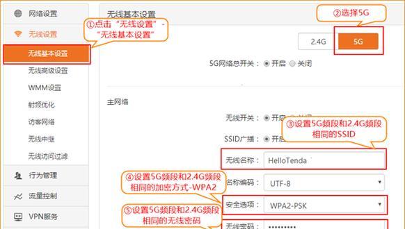 通过tendawifi登录路由器设置，轻松实现高效网络管理（简便操作、强大功能）  第2张