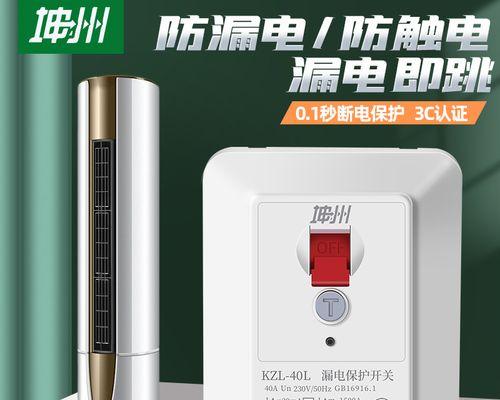 电热水器加热漏电故障及其原因分析（解读电热水器加热漏电现象与安全隐患）  第2张