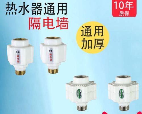 热水器接头断了怎么处理（应对热水器接头断裂的方法及注意事项）  第2张