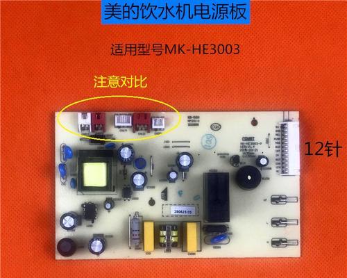 饮水机接地线故障解析及解决方案（保证用户安全）  第3张