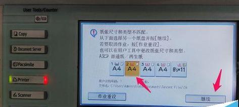 复印机红灯总亮的原因及解决方法（深入了解复印机红灯常亮的原因）  第2张