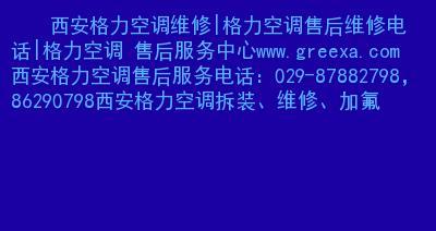 湖北中央空调末端维修价格分析（湖北地区中央空调末端维修价格因素和变动趋势）  第2张