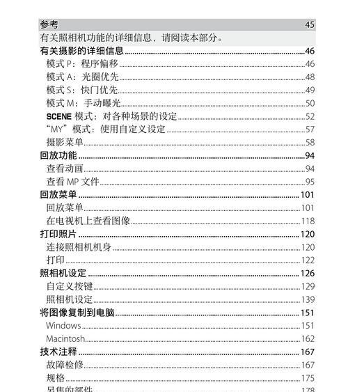 以理光复印机调节代码的技巧与方法（优化打印质量）  第2张