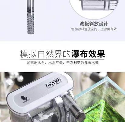 鱼缸净水器不工作了怎么办（解决鱼缸净水器故障的方法与注意事项）  第2张