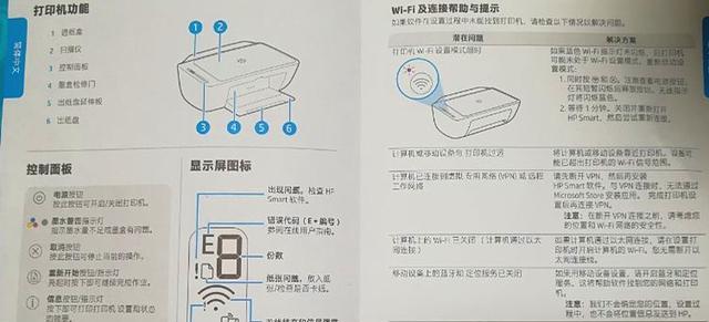 解决打印机输出空白纸的问题（排查故障原因及修复方法）  第2张