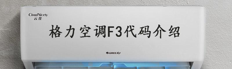 中松空调质量如何（揭秘中松空调质量）  第3张