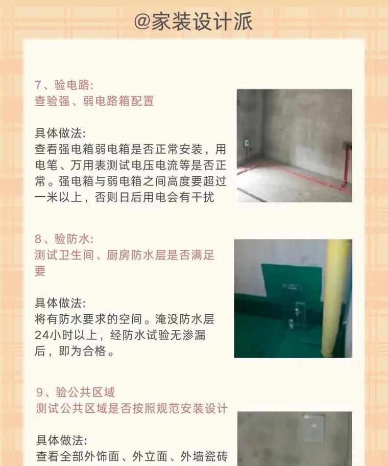 毛坯房装修如何最省钱？最便宜装修技巧有哪些？  第3张