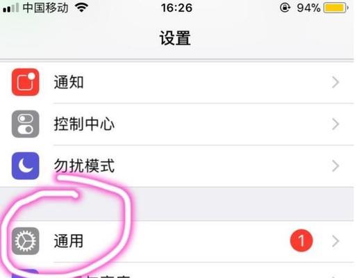 如何扩大iPhone内存？简单步骤和注意事项是什么？  第3张