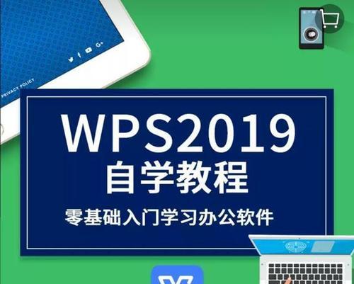 新手入门word文档制作技巧？如何快速掌握基本操作？  第2张